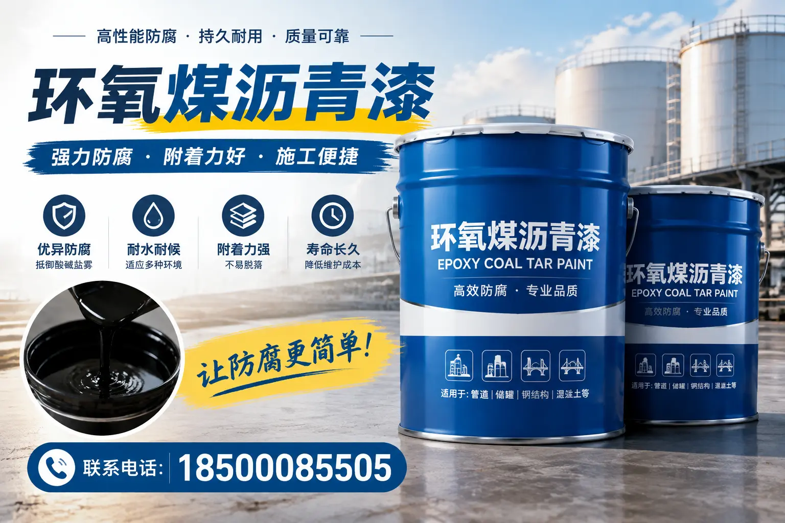 环氧煤沥青漆的环保性分析，赤峰企业的选择依据